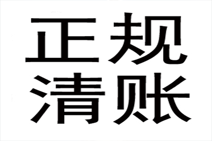 欠款纠纷可依法提起诉讼